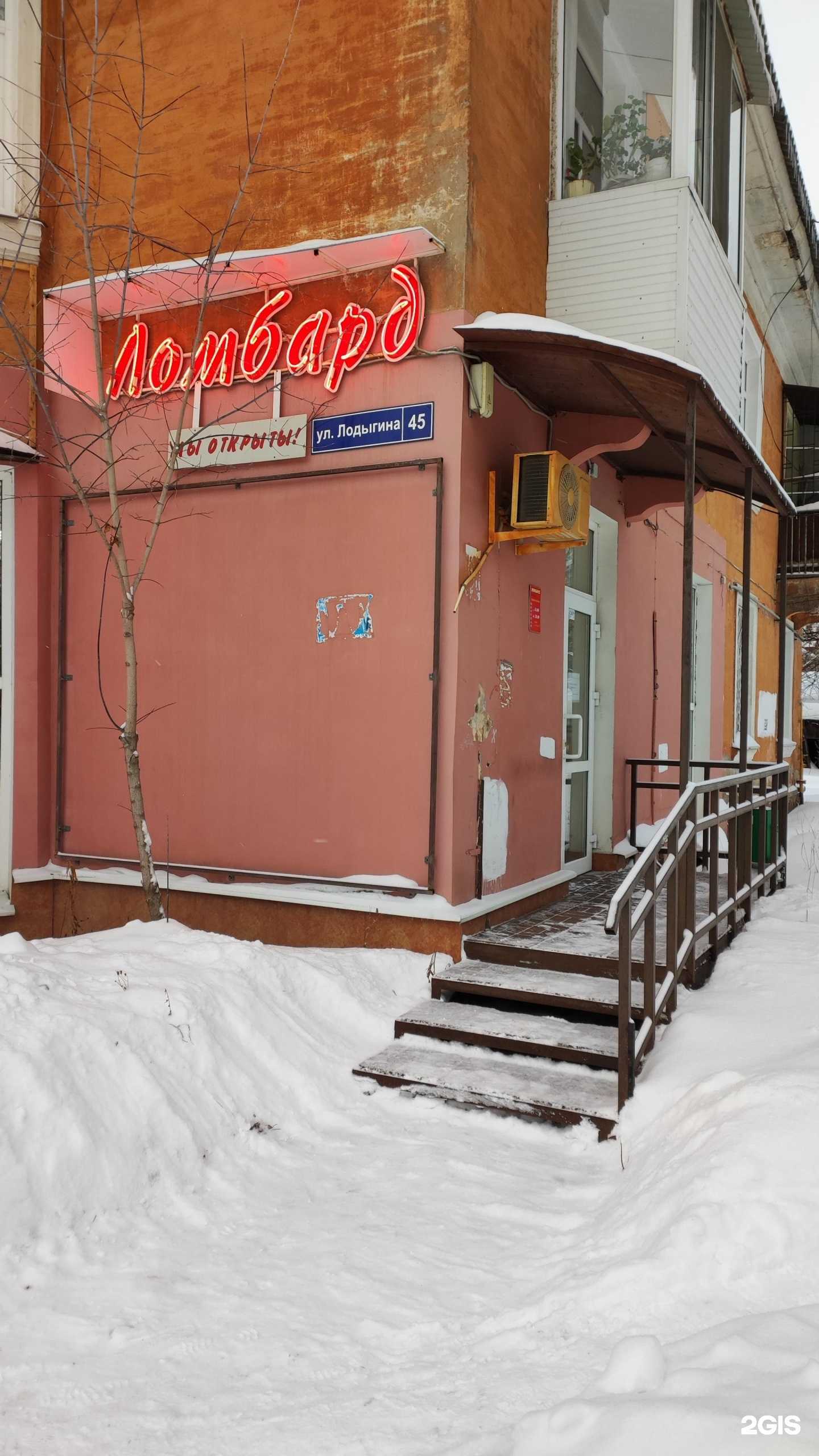 Отзывы на компанию Дельта ломбард в г. Пермь c фото