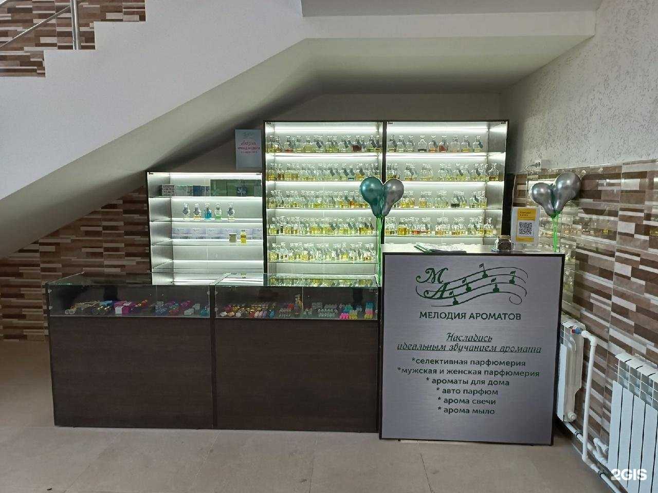 Отзывы на компанию Мелодия ароматов в Омске c фото