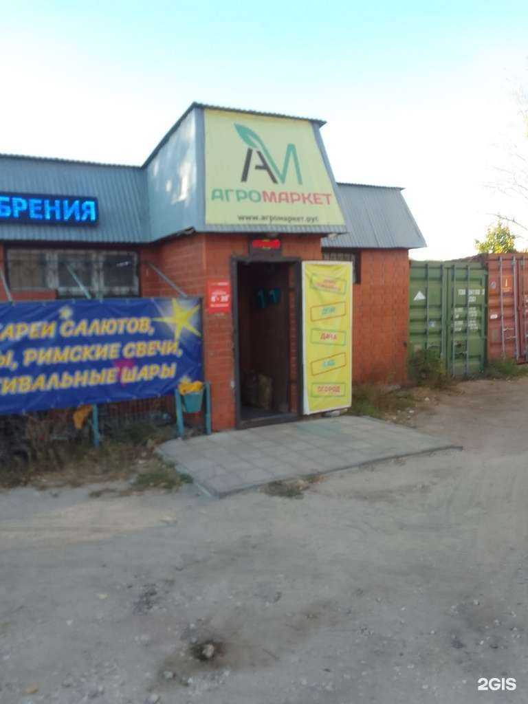 Отзывы на компанию АГРОМАРКЕТ в Владимире c фото - фотография 2 из 2