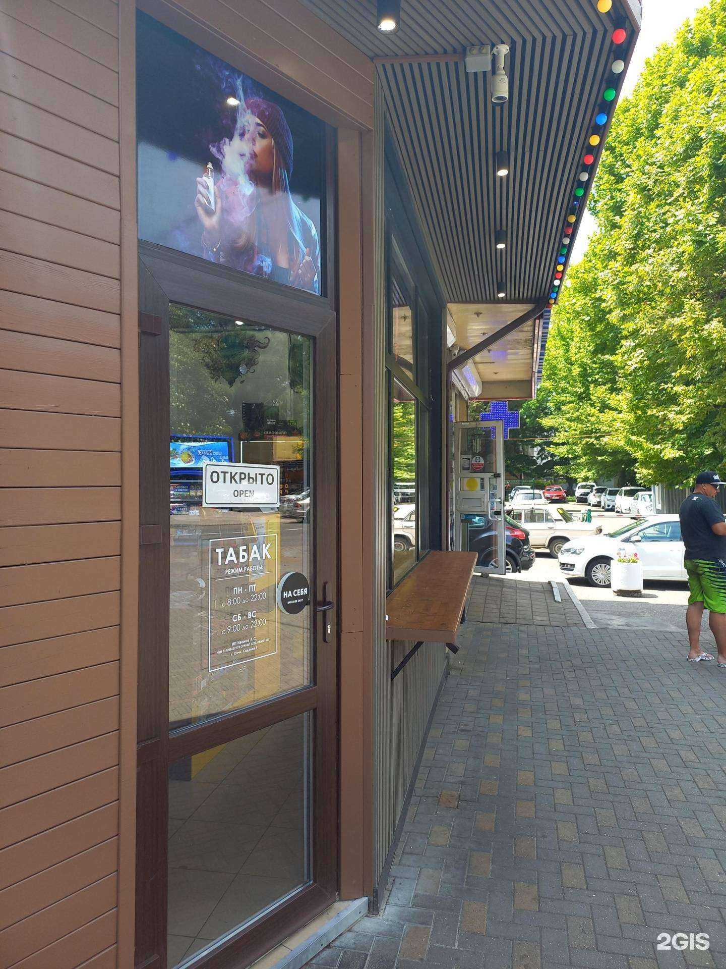 Отзывы на компанию Магазин табачной продукции в г. Сочи c фото