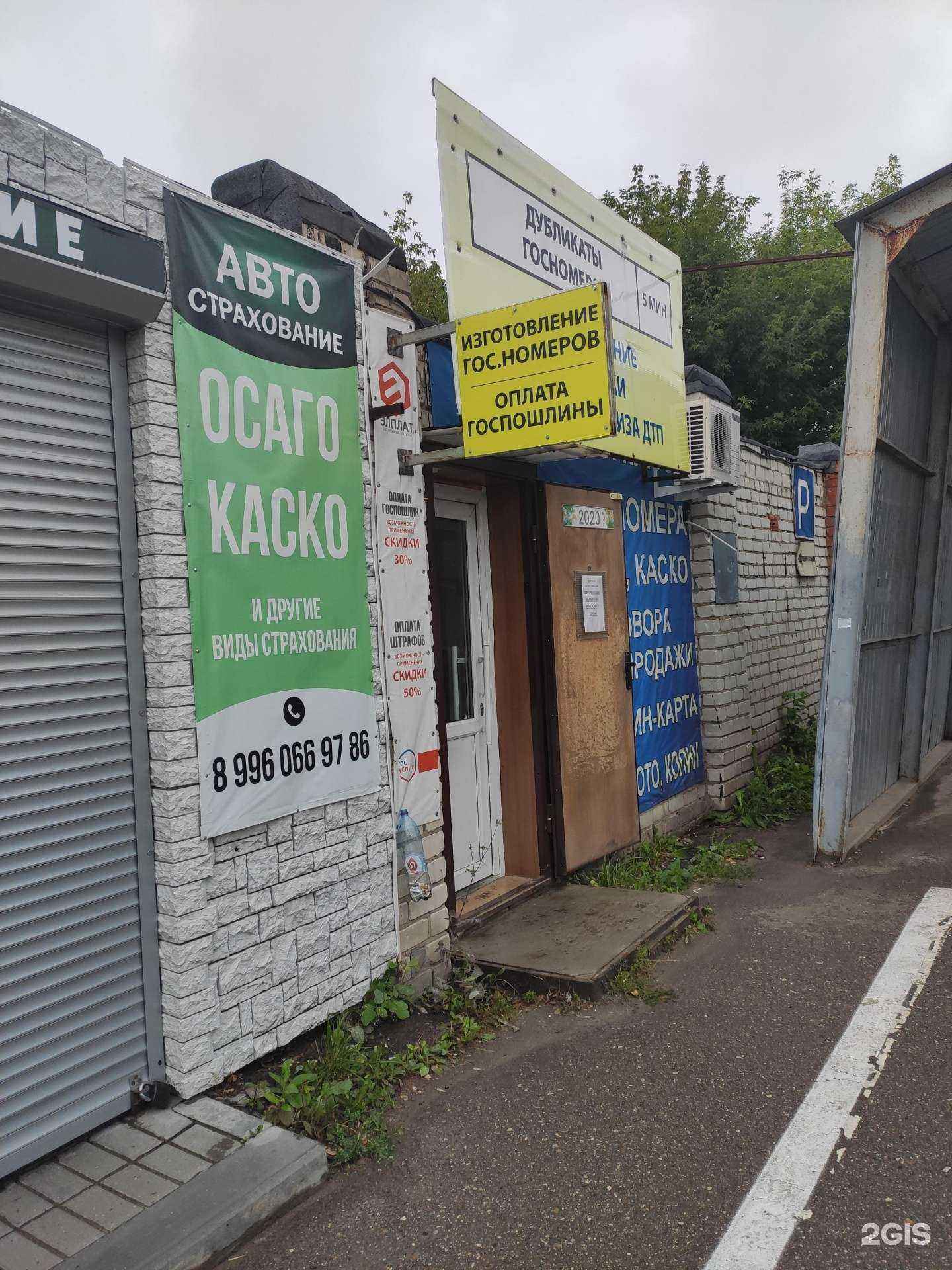 Отзывы на компанию Страховка плюс в г. Кстово c фото