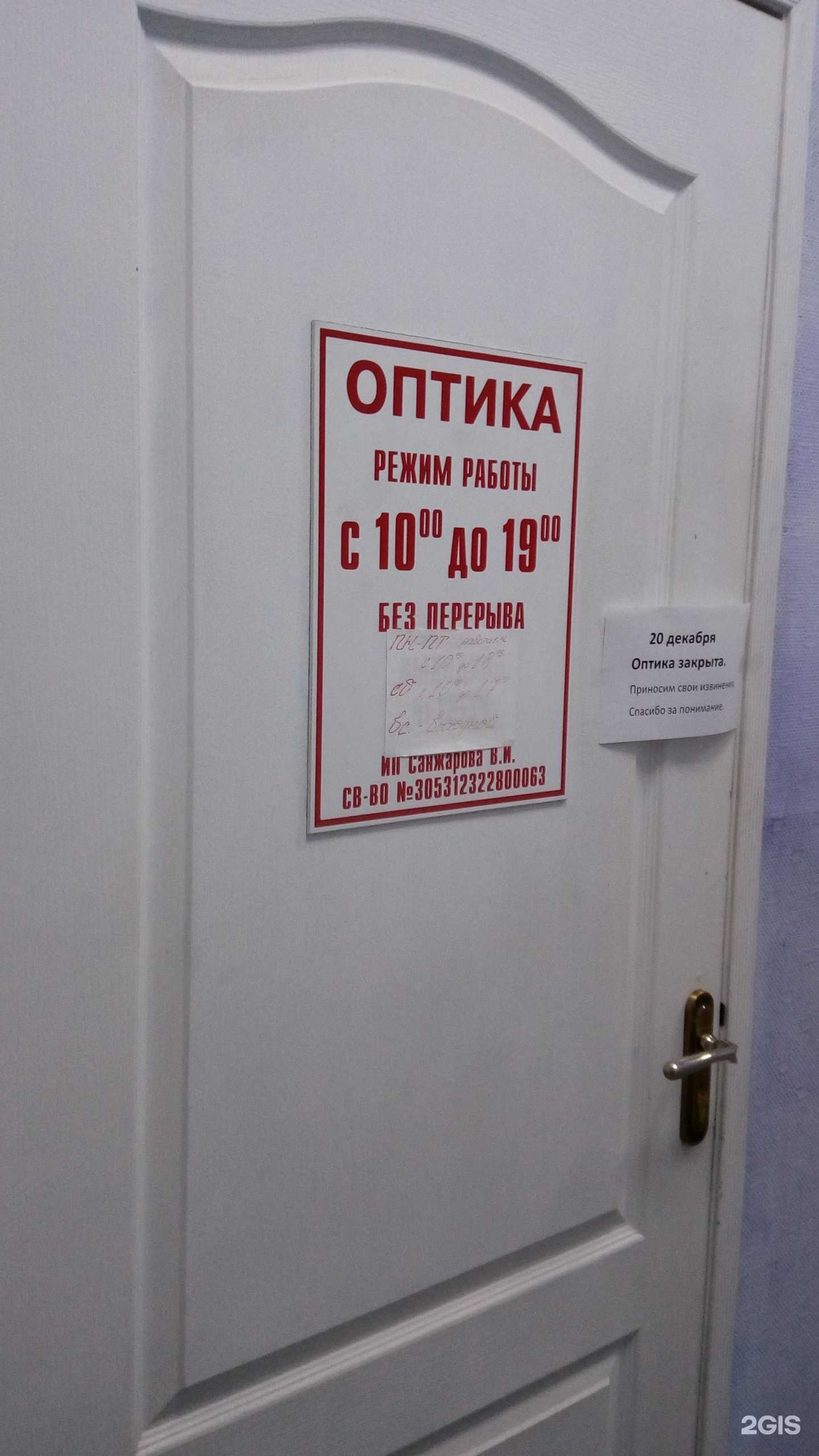 Отзывы на компанию Взгляд в Белгороде c фото