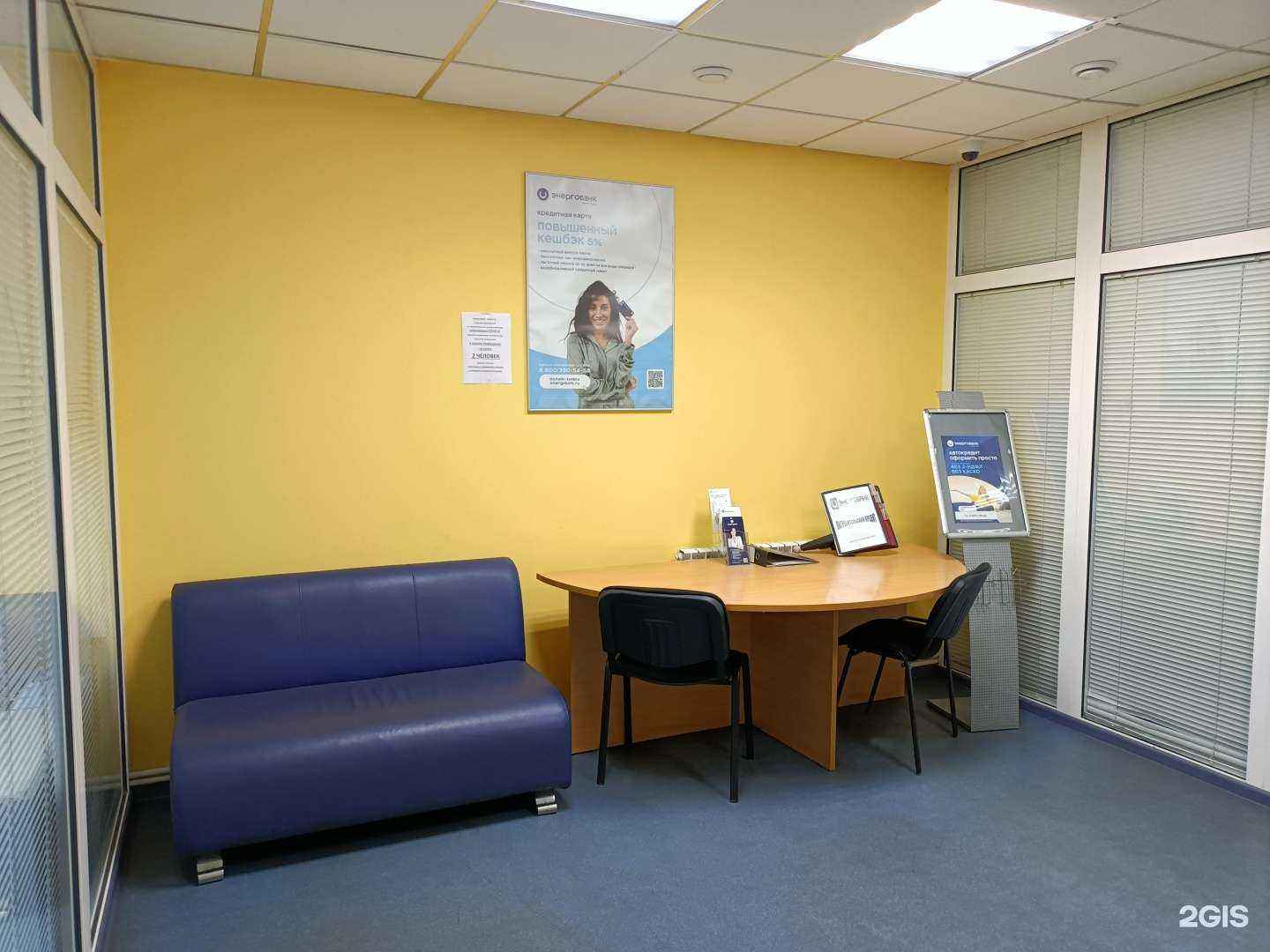 Отзывы на компанию Энергобанк в г. Альметьевск c фото