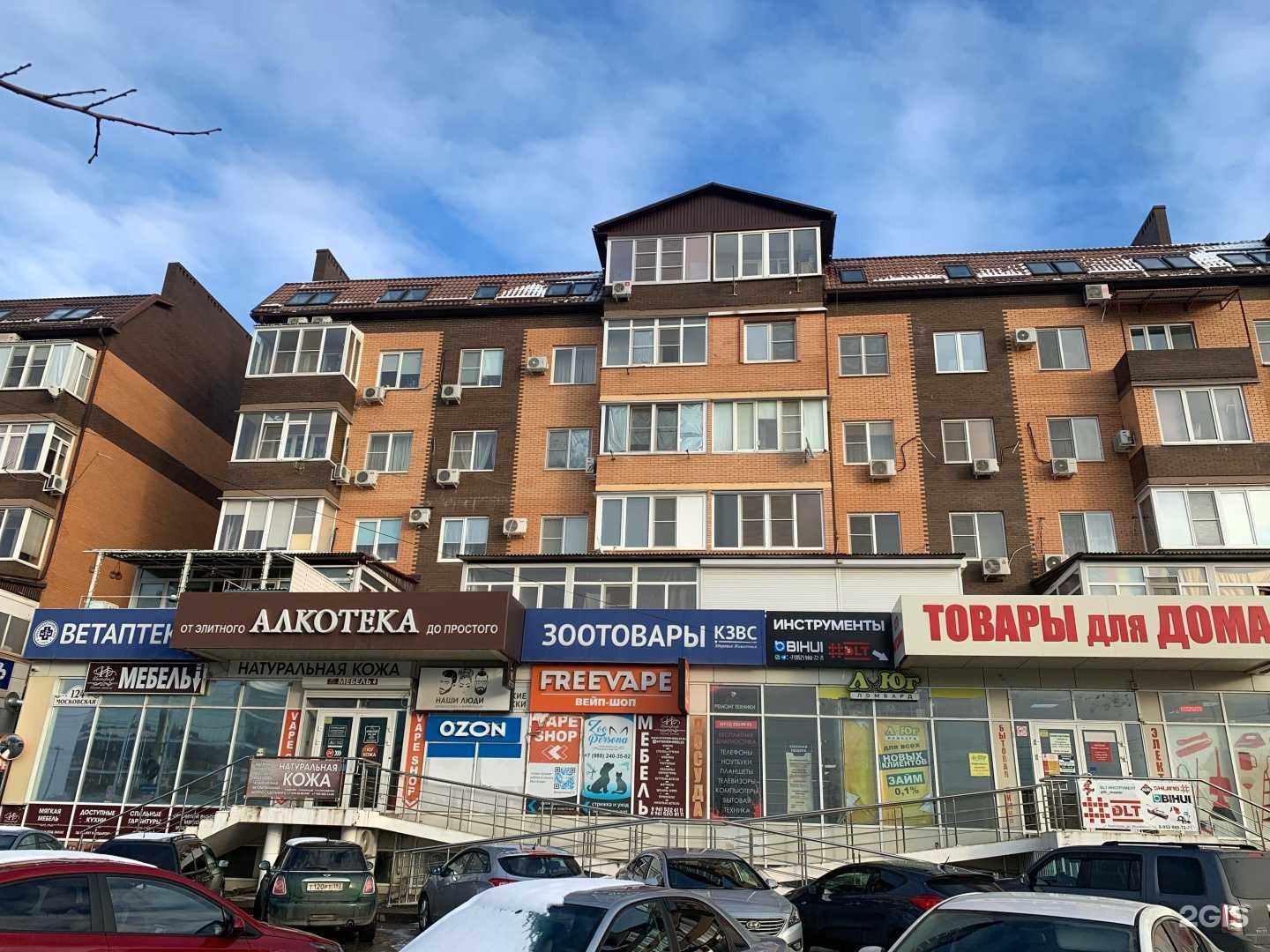 Отзывы на компанию Магазин товаров смешанного типа в Краснодаре c фото - фотография 2 из 2