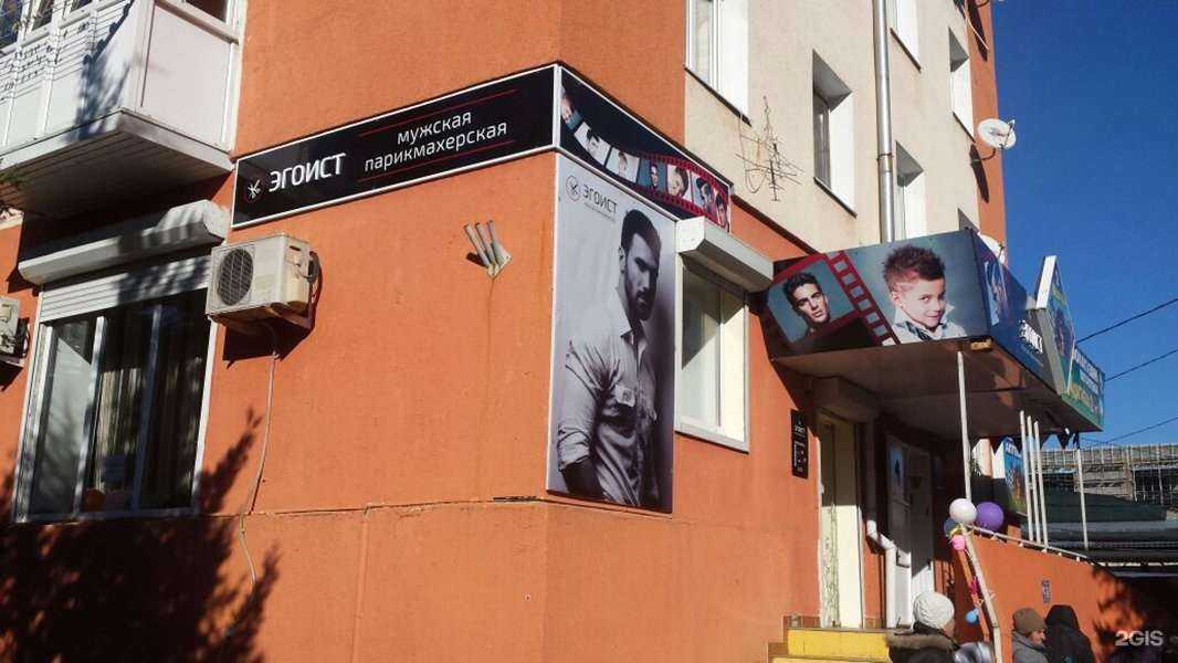 Отзывы на компанию Эгоист в г. Туапсе c фото