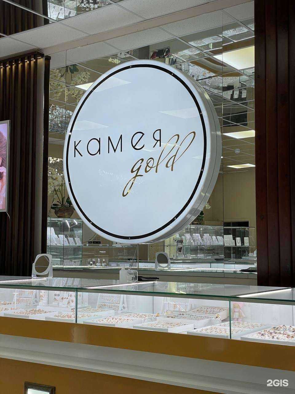 Отзывы на компанию Камея gold в Славянске-на-Кубани c фото