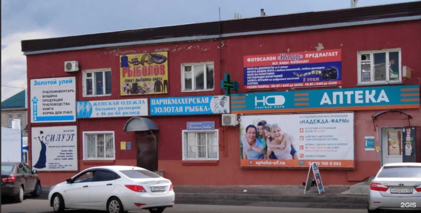 Отзывы на компанию Надежда-Фарм в г. Жердевка c фото