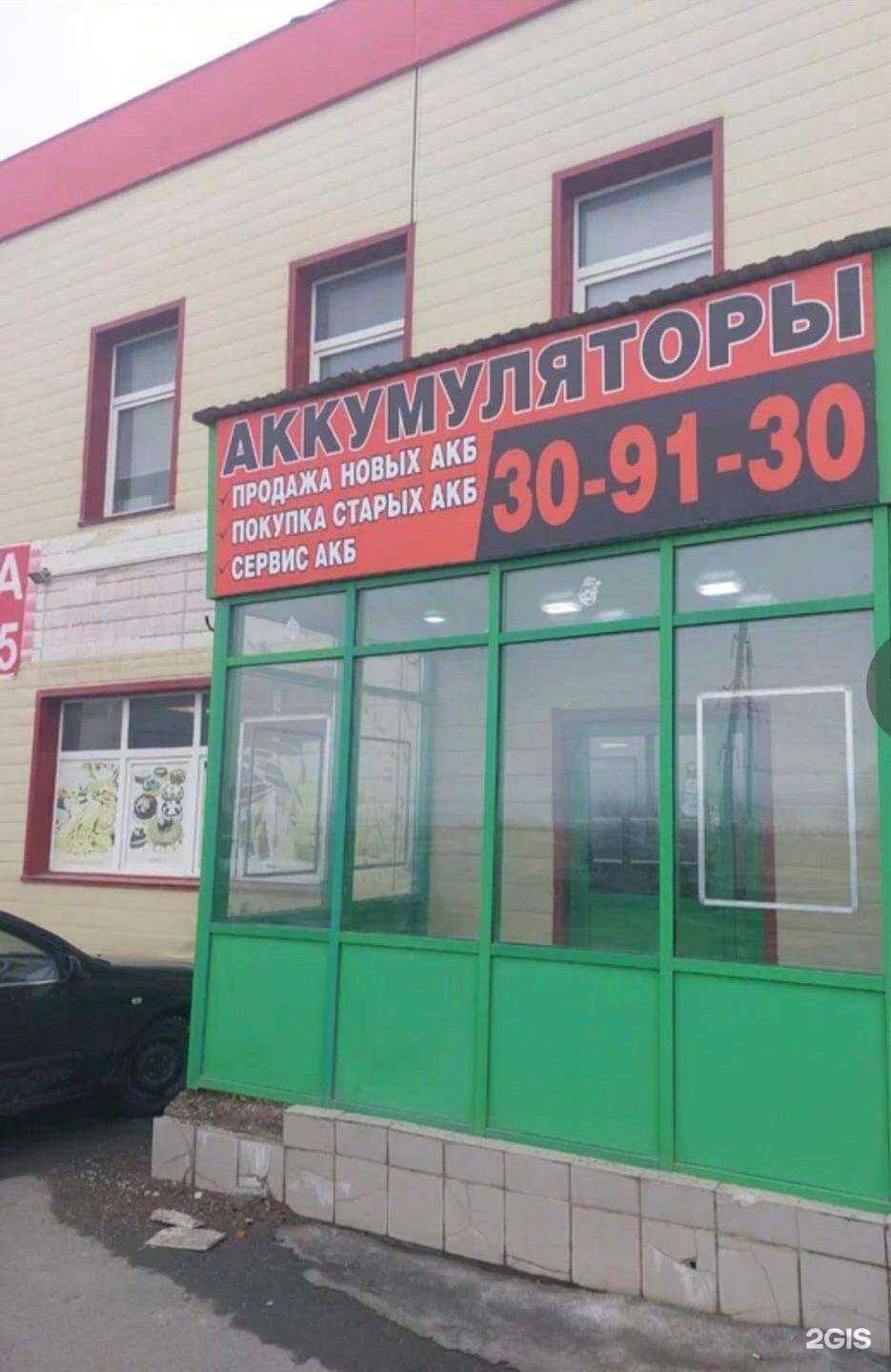 Отзывы на компанию Акб Start в Оренбурге c фото