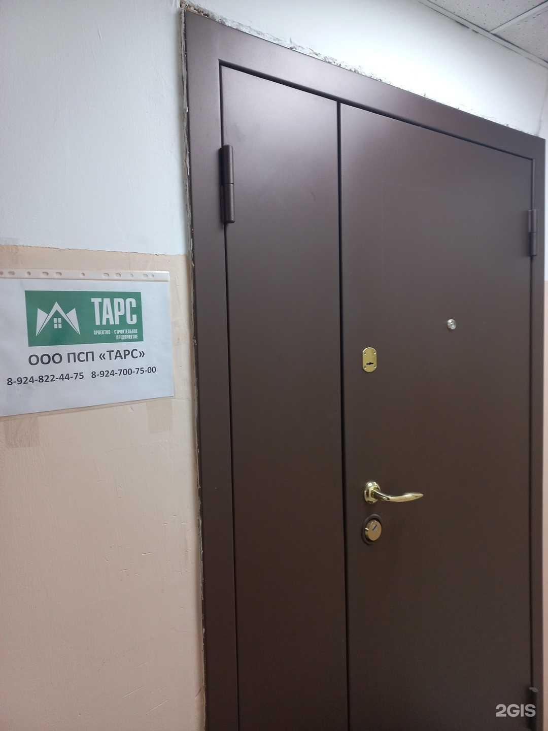 Отзывы на компанию Тарс в г. Иркутск c фото