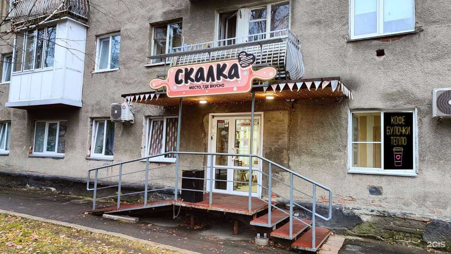 Отзывы на компанию Скалка в г. Кемерово c фото