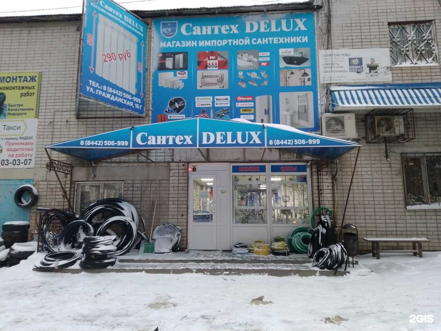 Отзывы на компанию Сантех delux в г. Волгоград c фото