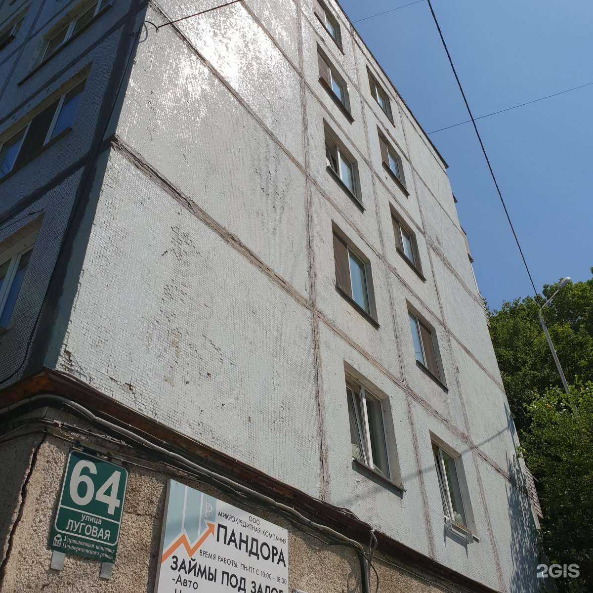 Отзывы на компанию ПримКомпСервис в Владивостоке c фото - фотография 2 из 2