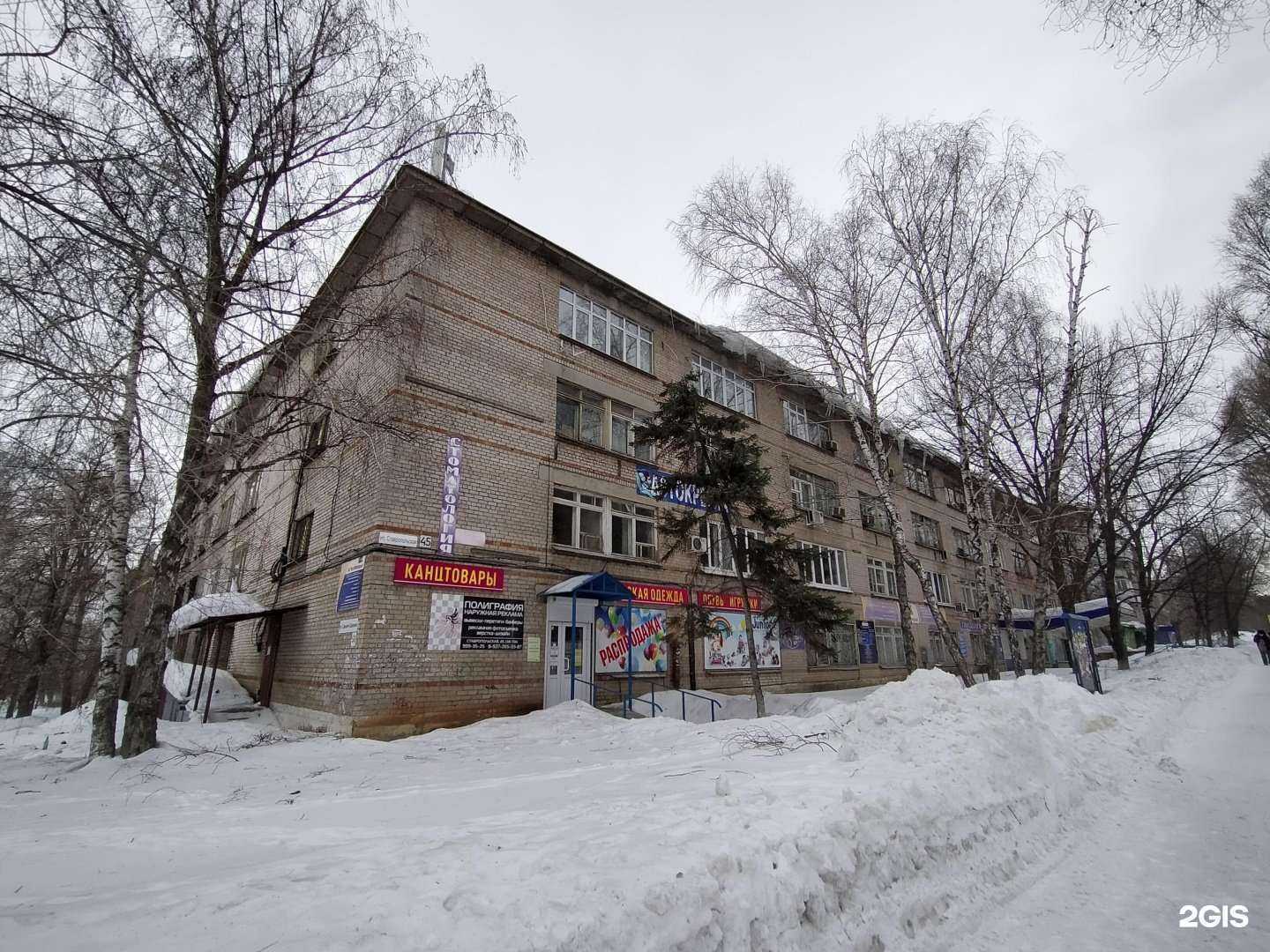 Отзывы на компанию Спутник в Самаре c фото - фотография 2 из 2