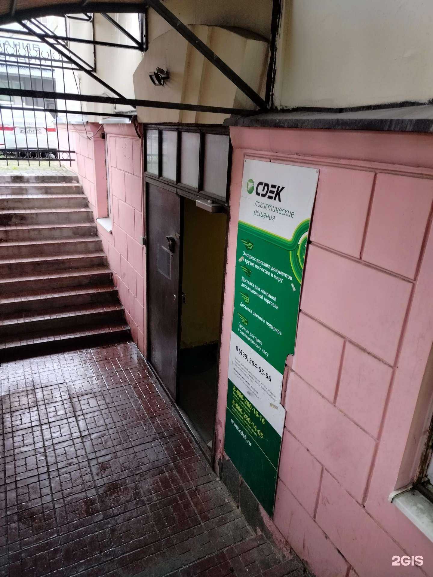 Отзывы на компанию CDEK в г. Ногинск c фото