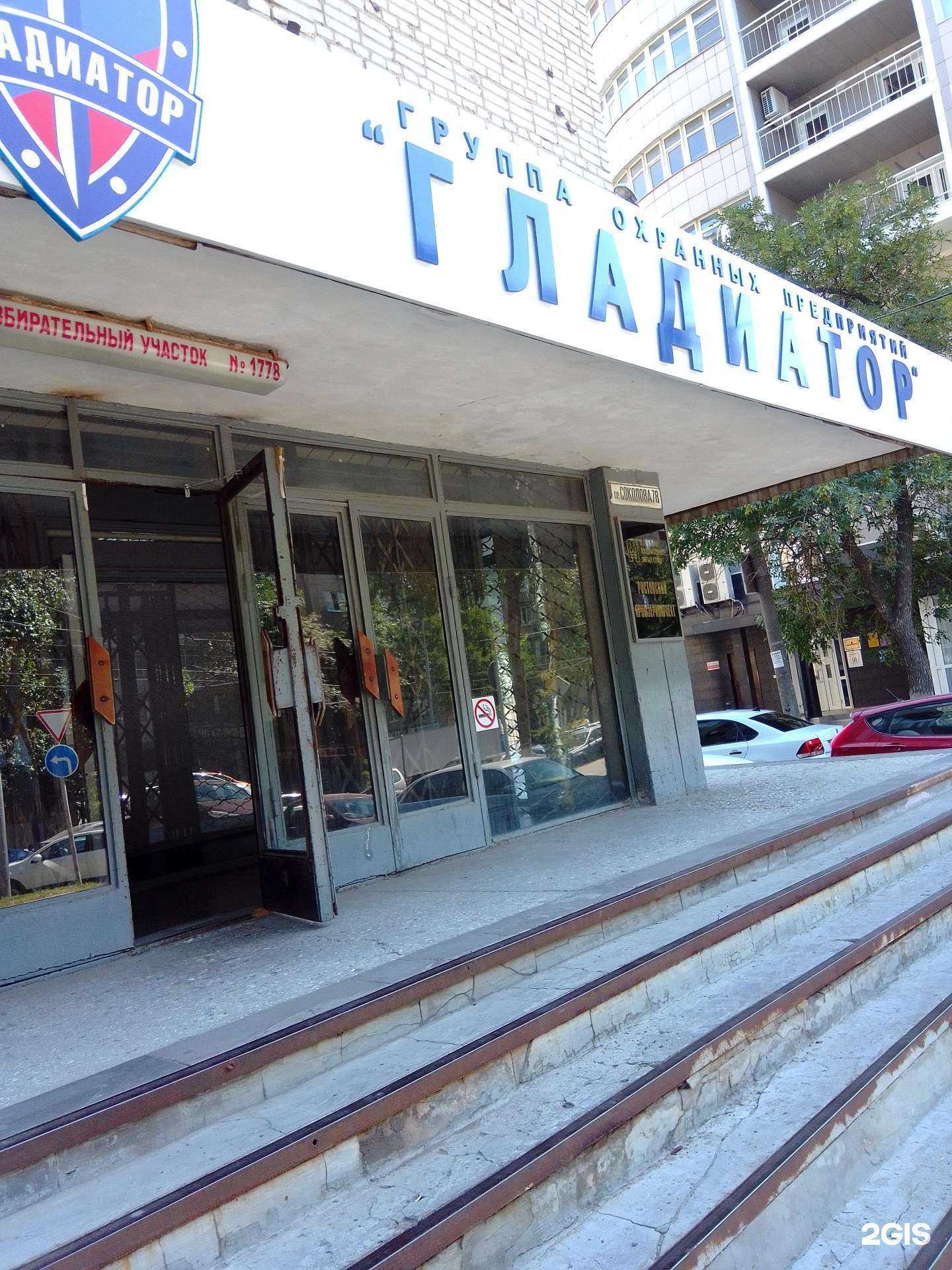 Отзывы на компанию Гладиатор-Юг в г. Ростов-на-Дону c фото