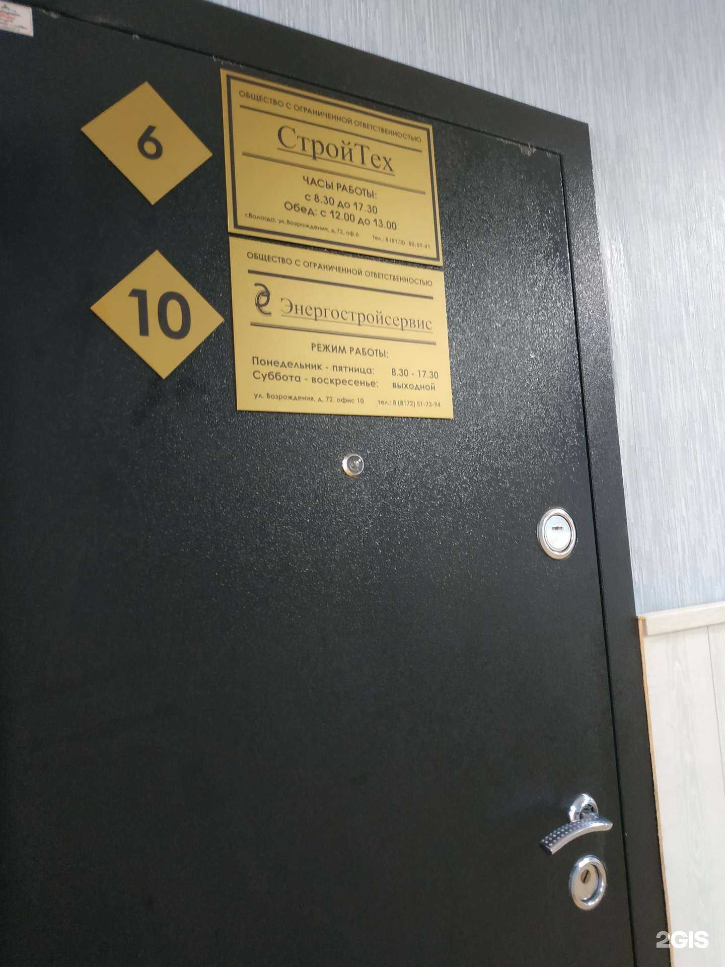 Отзывы на компанию СтройТех в г. Вологда c фото