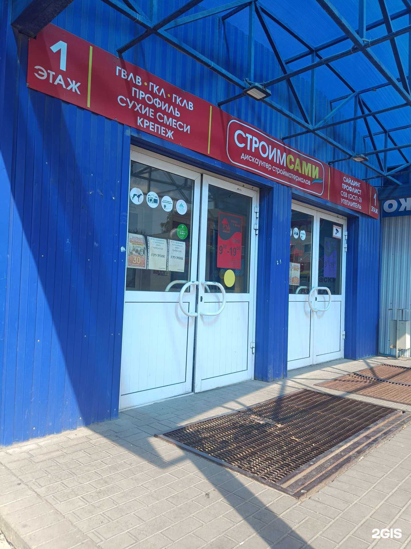 Отзывы на компанию Строим сами в г. Ковров c фото