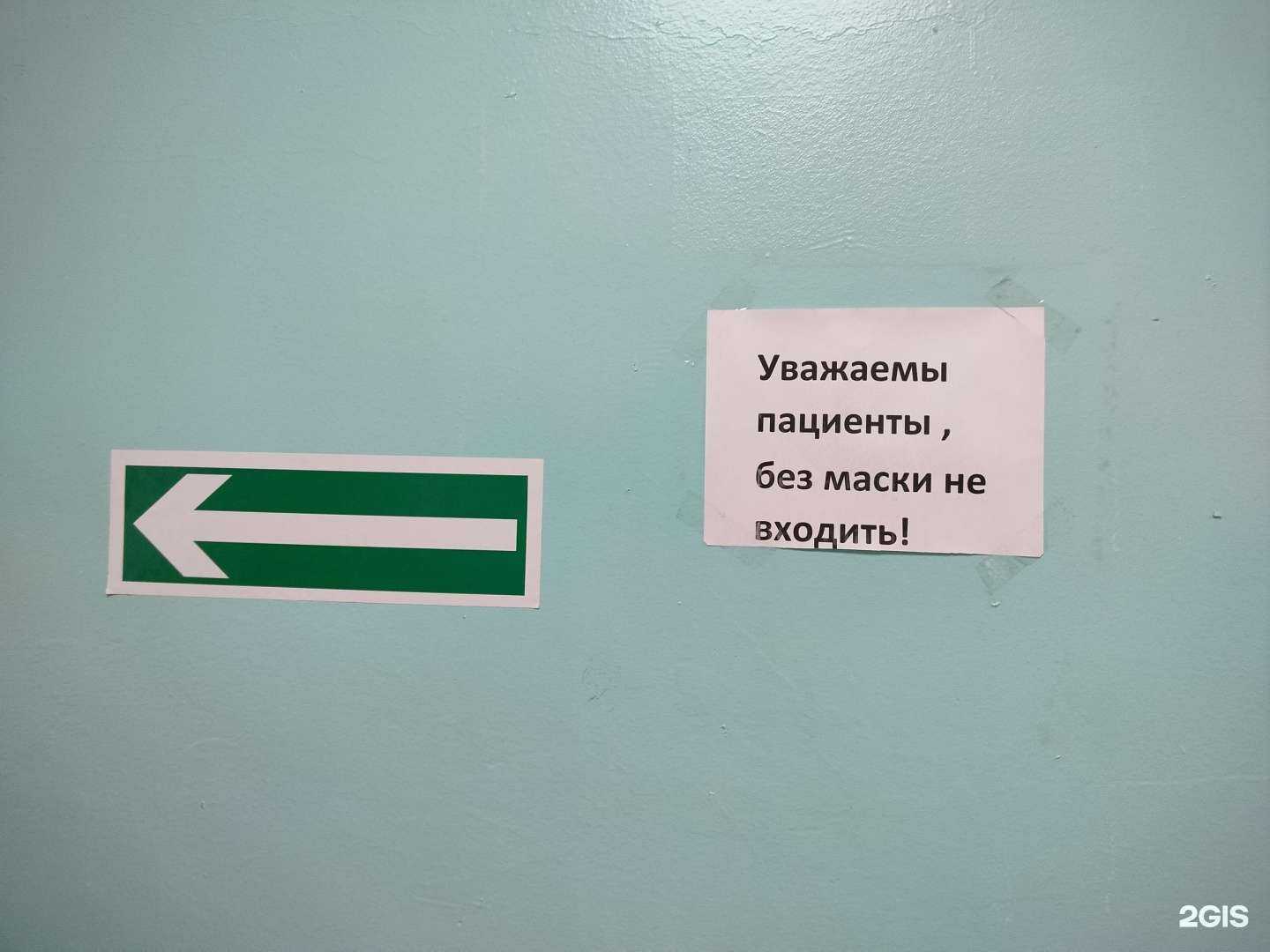 Отзывы на компанию Детское поликлиническое отделение №5 в г. Чита c фото
