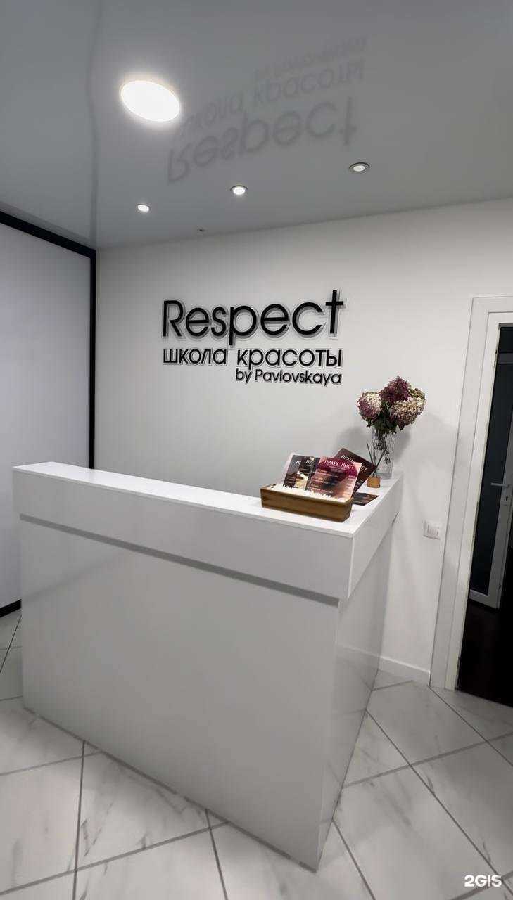 Отзывы на компанию Respect в Хабаровске c фото