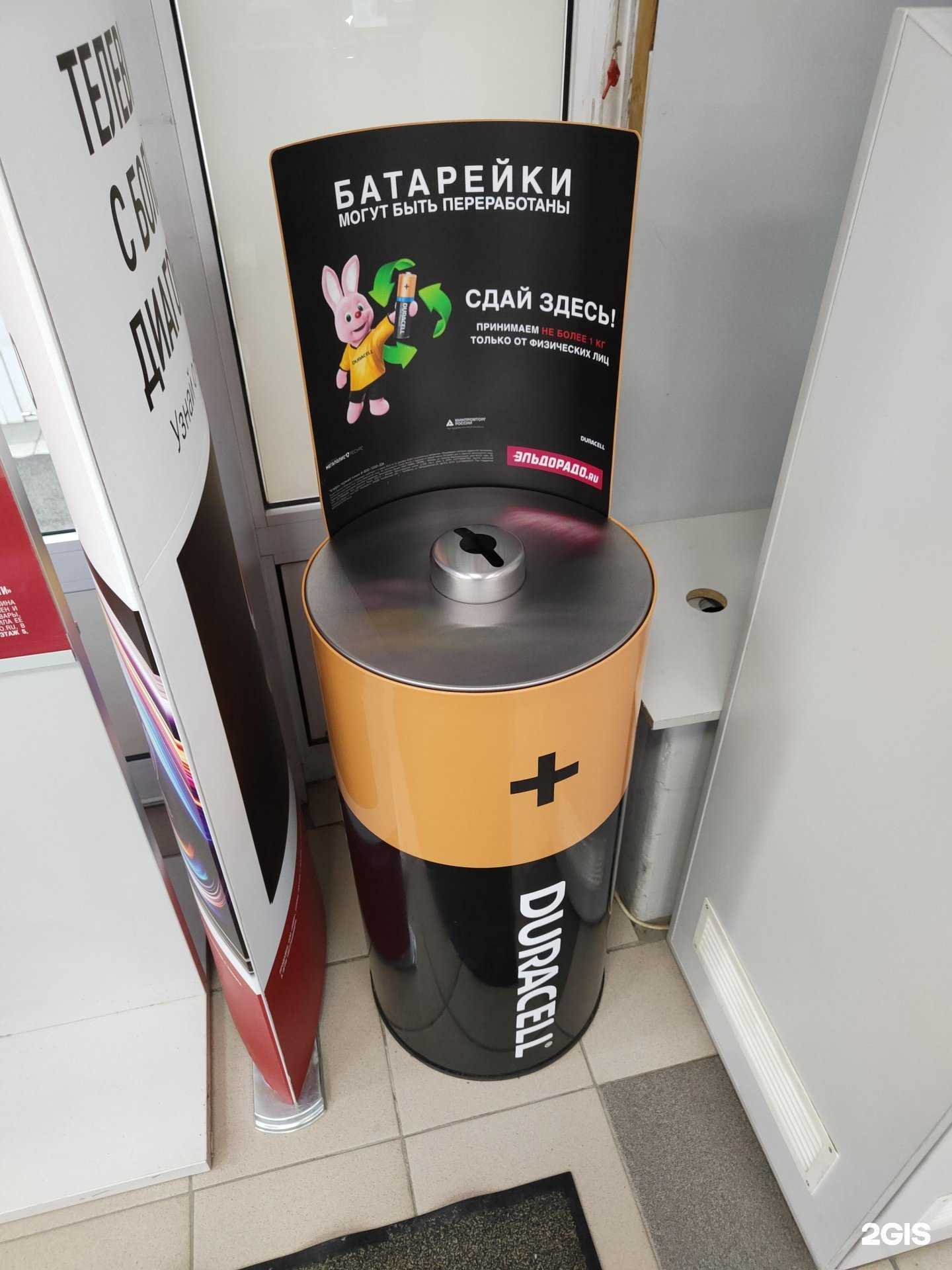 Отзывы на компанию Пункт приема батареек в Новосибирске c фото