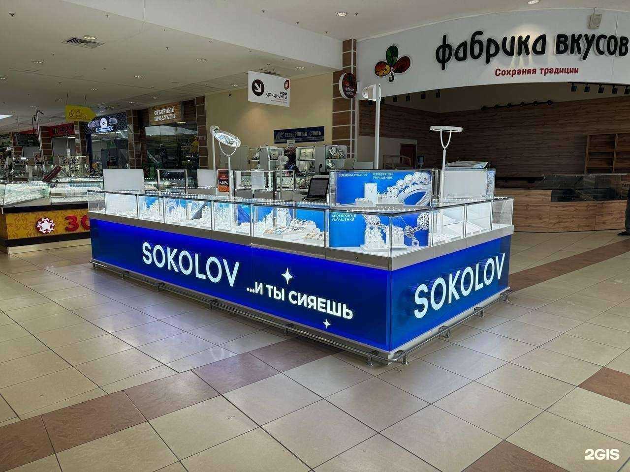 Отзывы на компанию SOKOLOV в Мурманске c фото