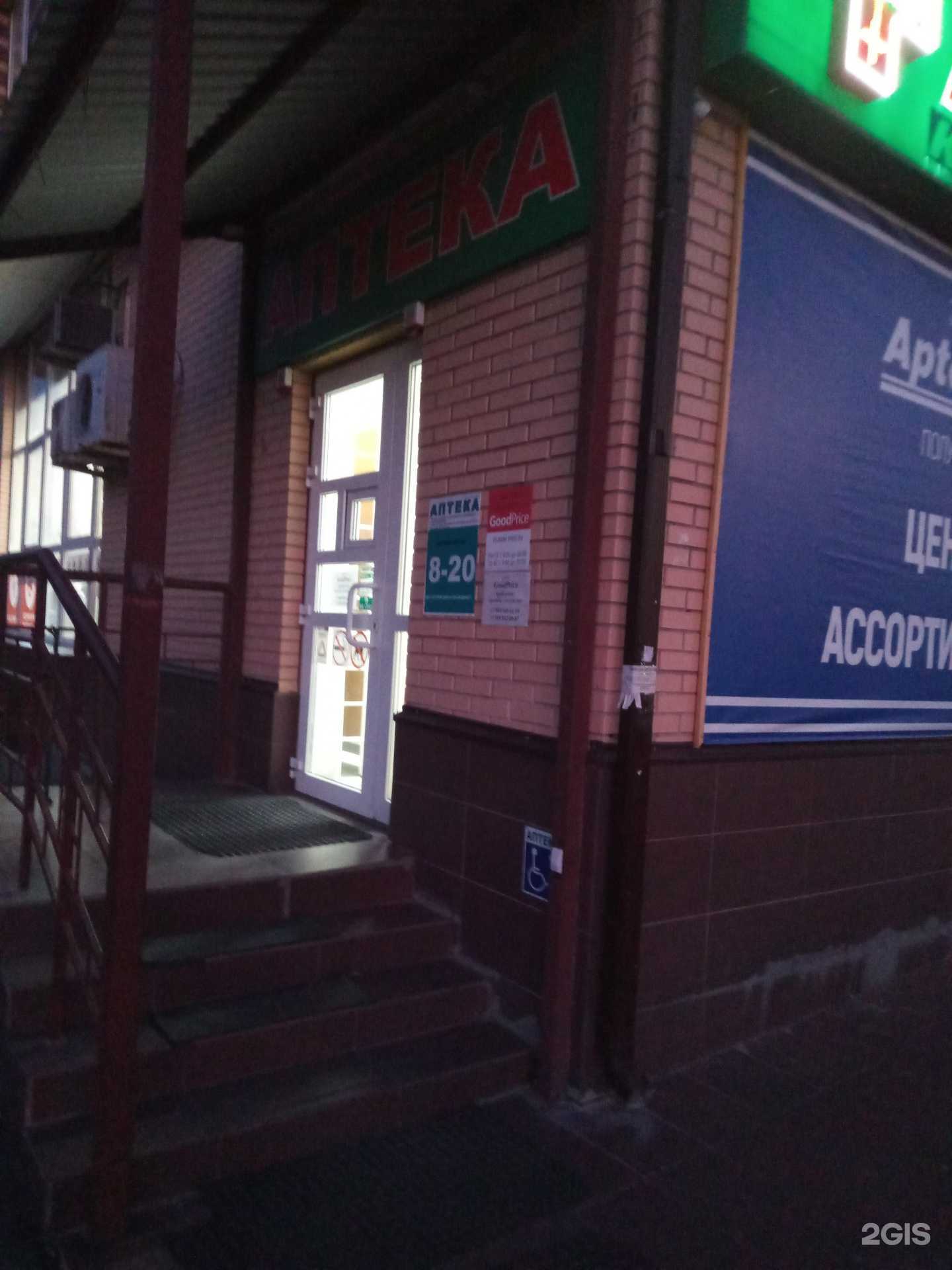 Отзывы на компанию GoodPrice в г. Ростов-на-Дону c фото