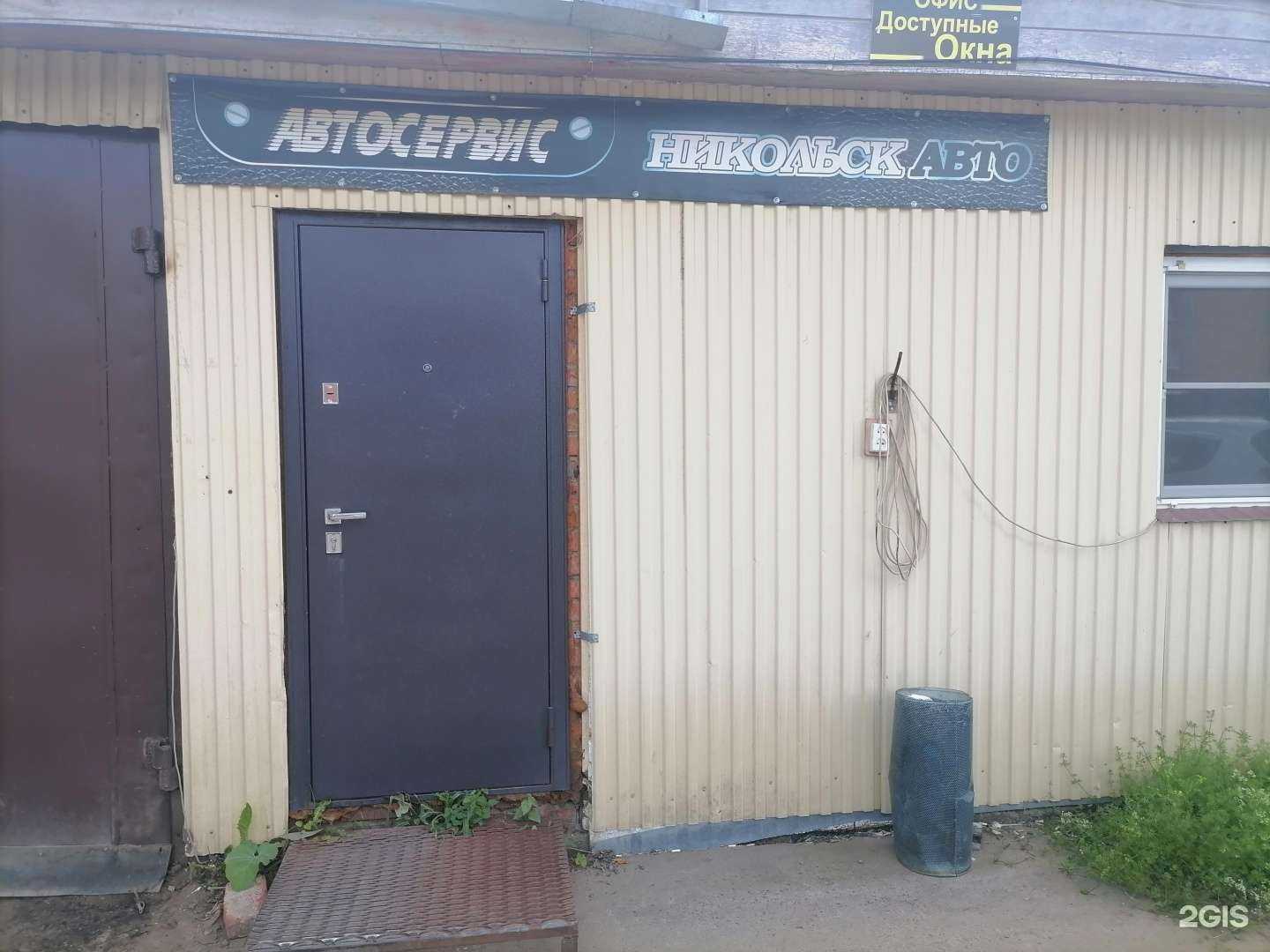 Отзывы на компанию Никольск-авто в Глазове c фото