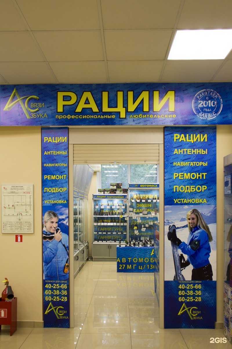 Отзывы на компанию Азбука Связи в Тюмени c фото