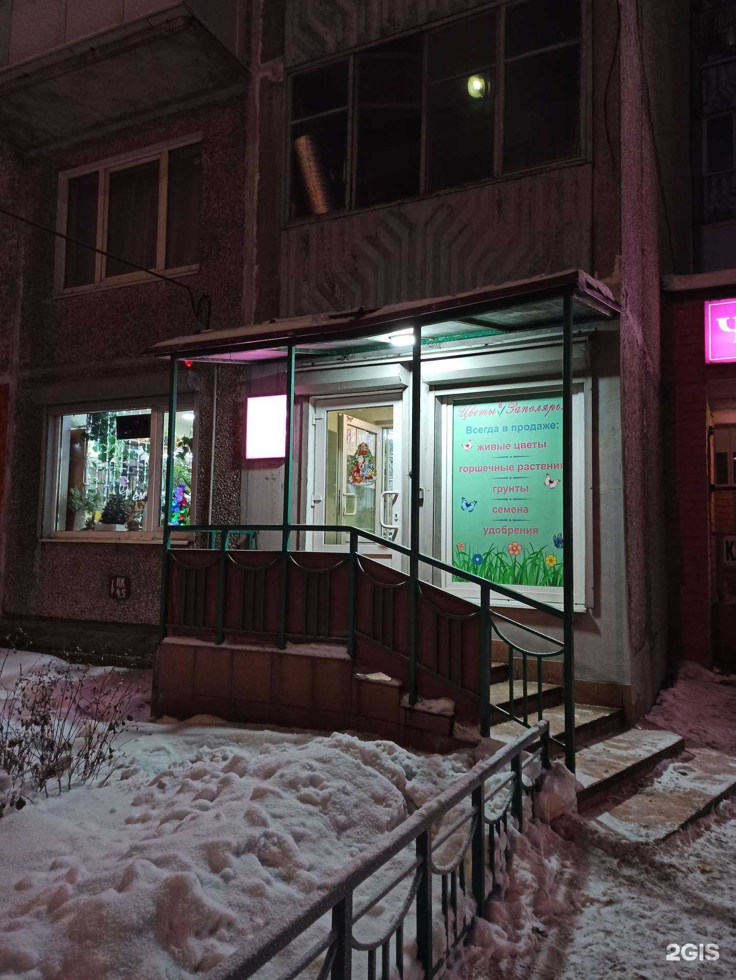 Отзывы на компанию Цветы Заполярья в г. Мурманск c фото