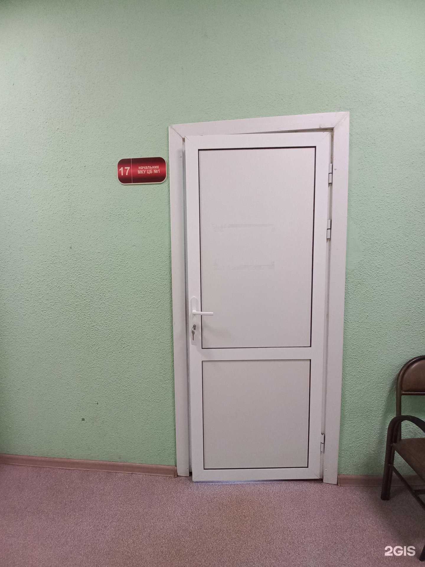 Отзывы на компанию Централизованная бухгалтерия № 1 по обеспечению деятельности муниципальных образовательных учреждений г. Иркутска в Иркутске c фото