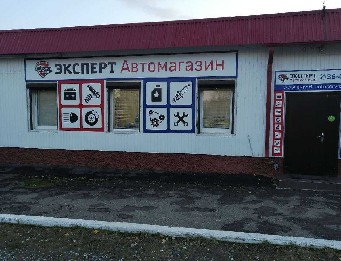 Отзывы на компанию Эксперт в Новочебоксарске c фото