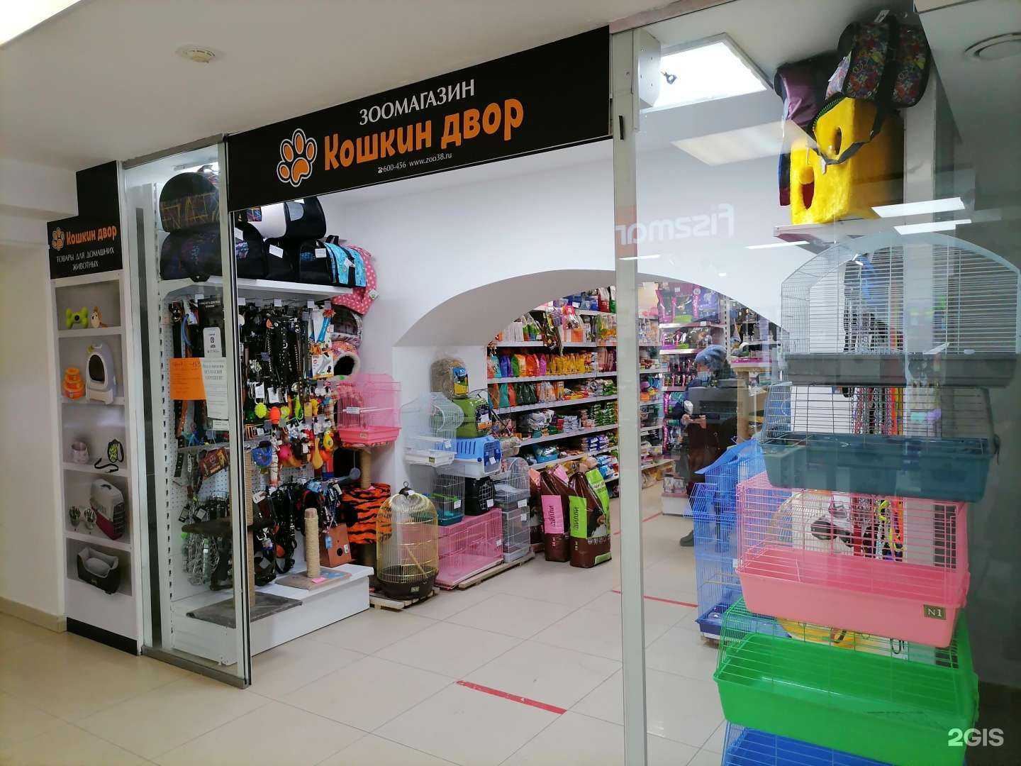 Отзывы на компанию Кошкин двор в Иркутске c фото