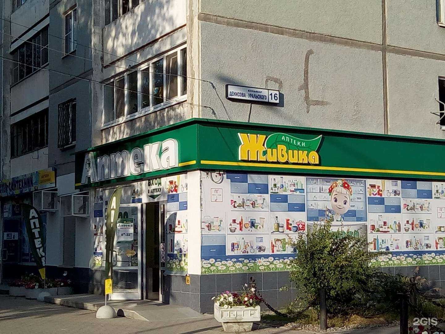 Отзывы на компанию Живика в г. Екатеринбург c фото