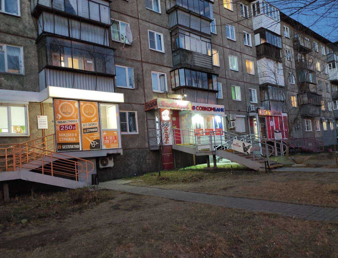 Отзывы на компанию Стрижка shop в Челябинске c фото - фотография 2 из 2