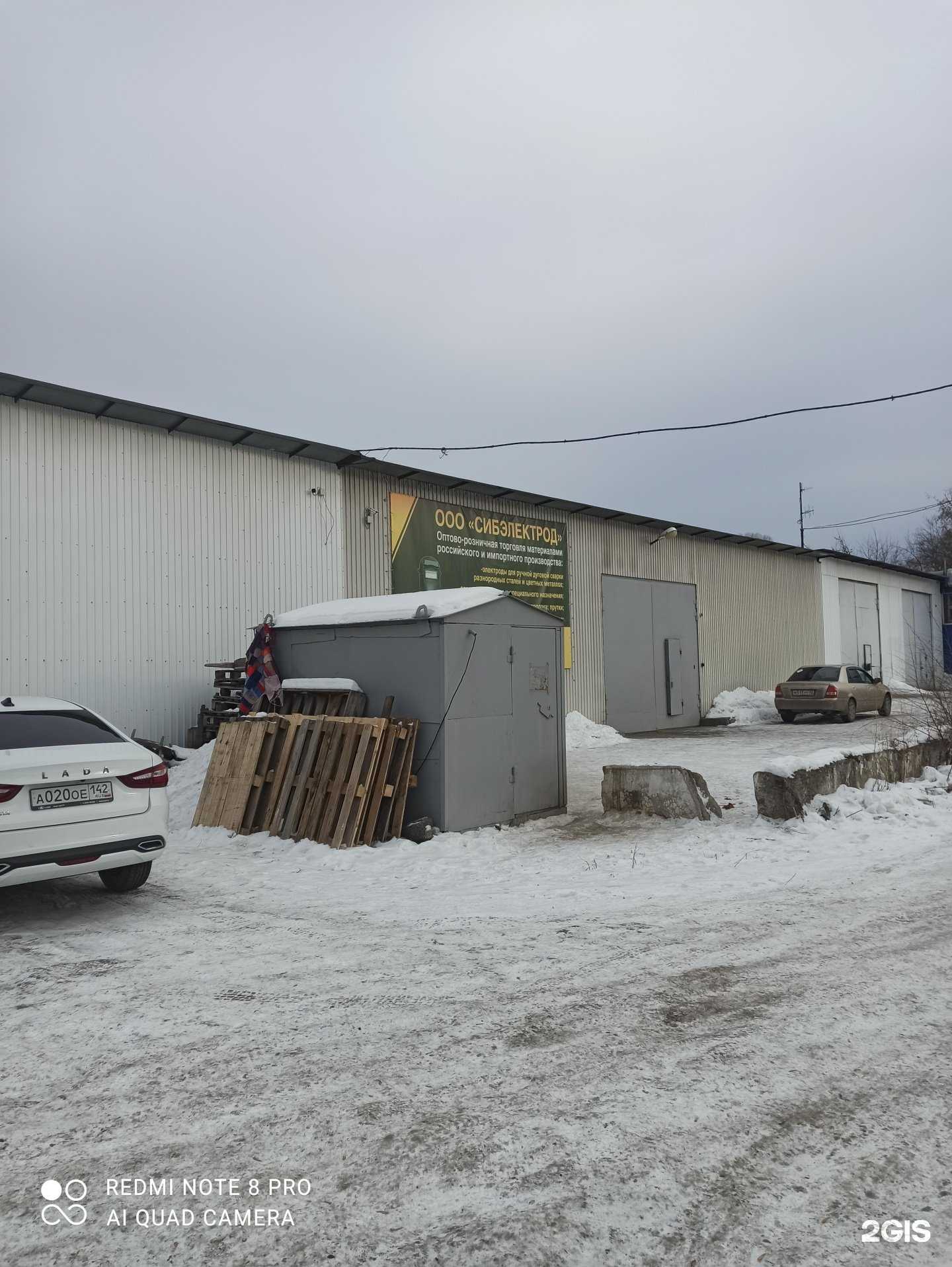 Отзывы на компанию Сибэлектрод в Новокузнецке c фото - фотография 2 из 2