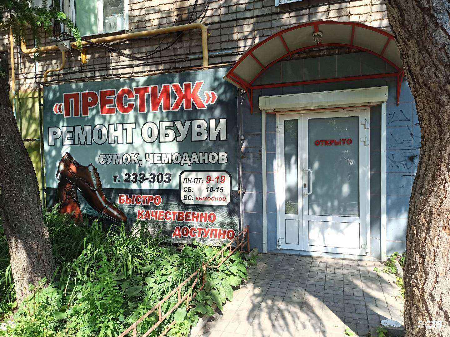 Отзывы на компанию Престиж в г. Ижевск c фото