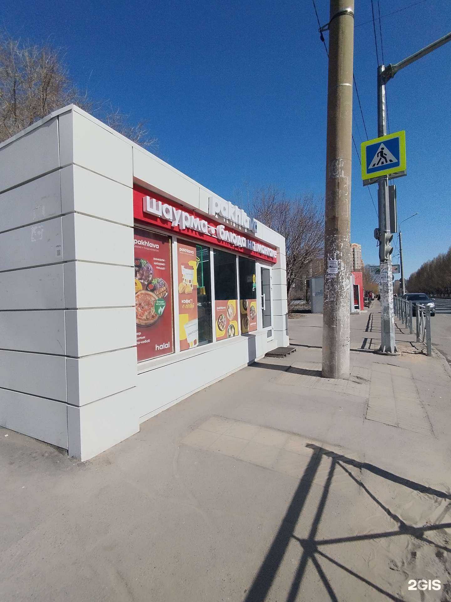 Отзывы на компанию Pakhlava в Казани c фото