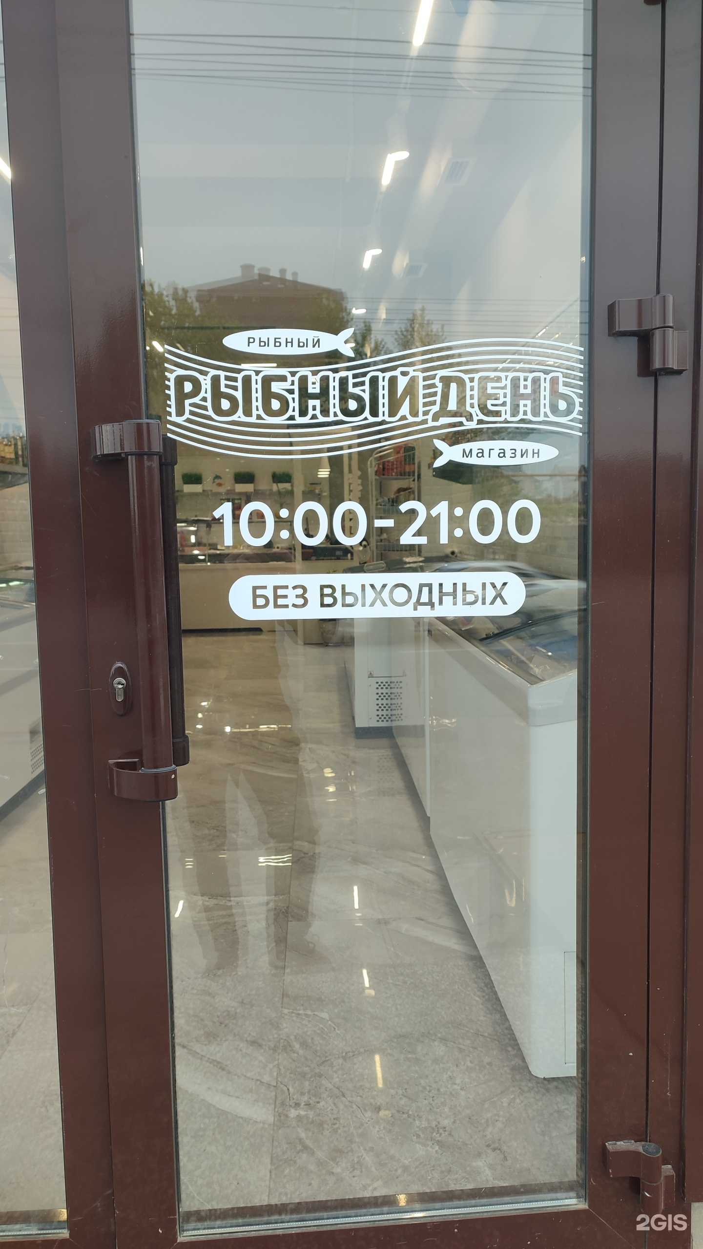 Отзывы на компанию Рыбный день в г. Махачкала c фото