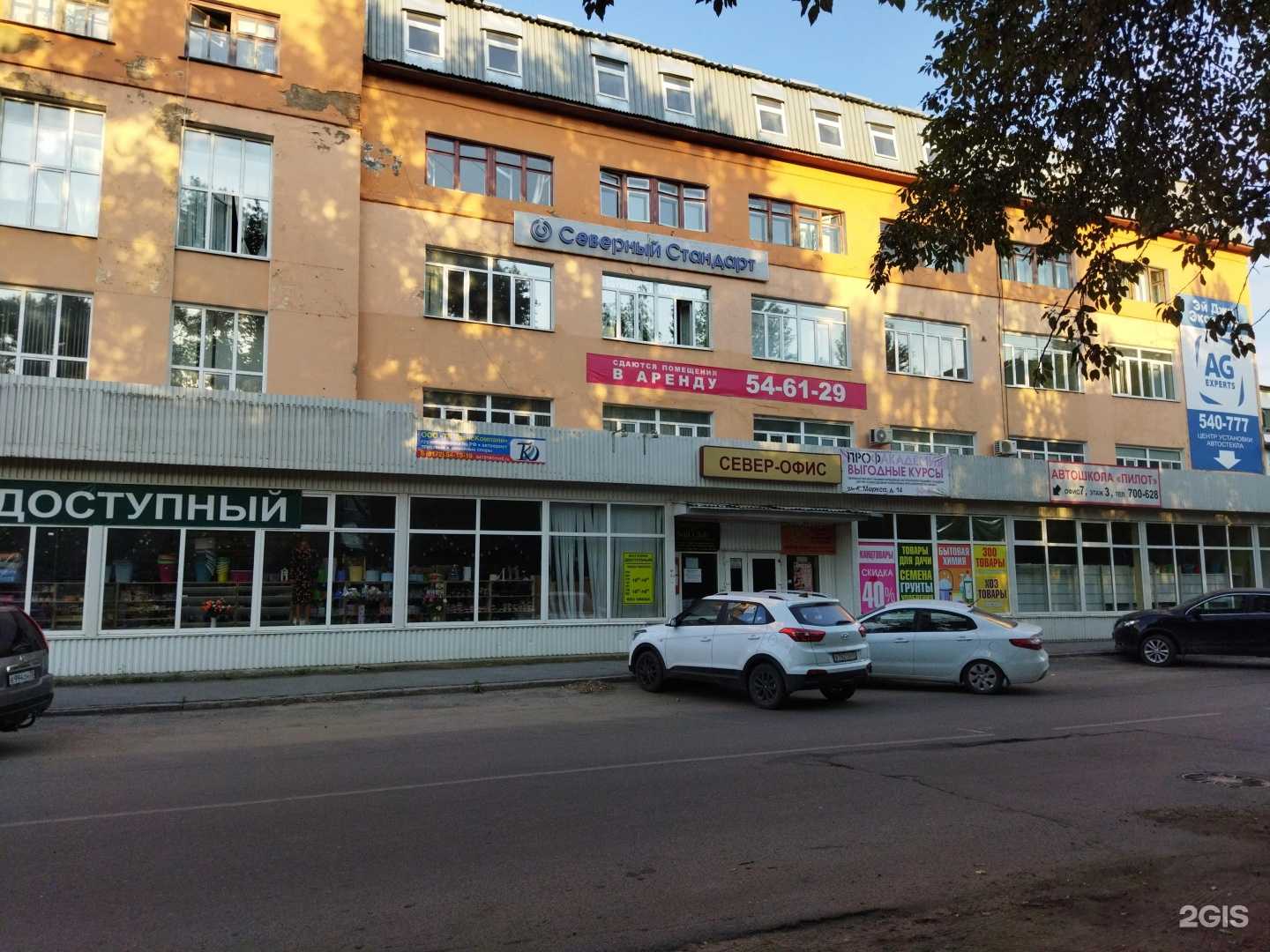 Отзывы на компанию HOKUSAI в Вологде c фото