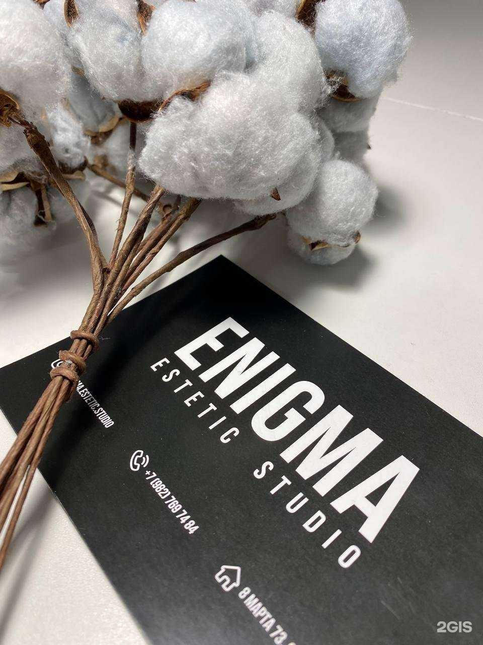 Отзывы на компанию Enigma.estetic. в Екатеринбурге c фото