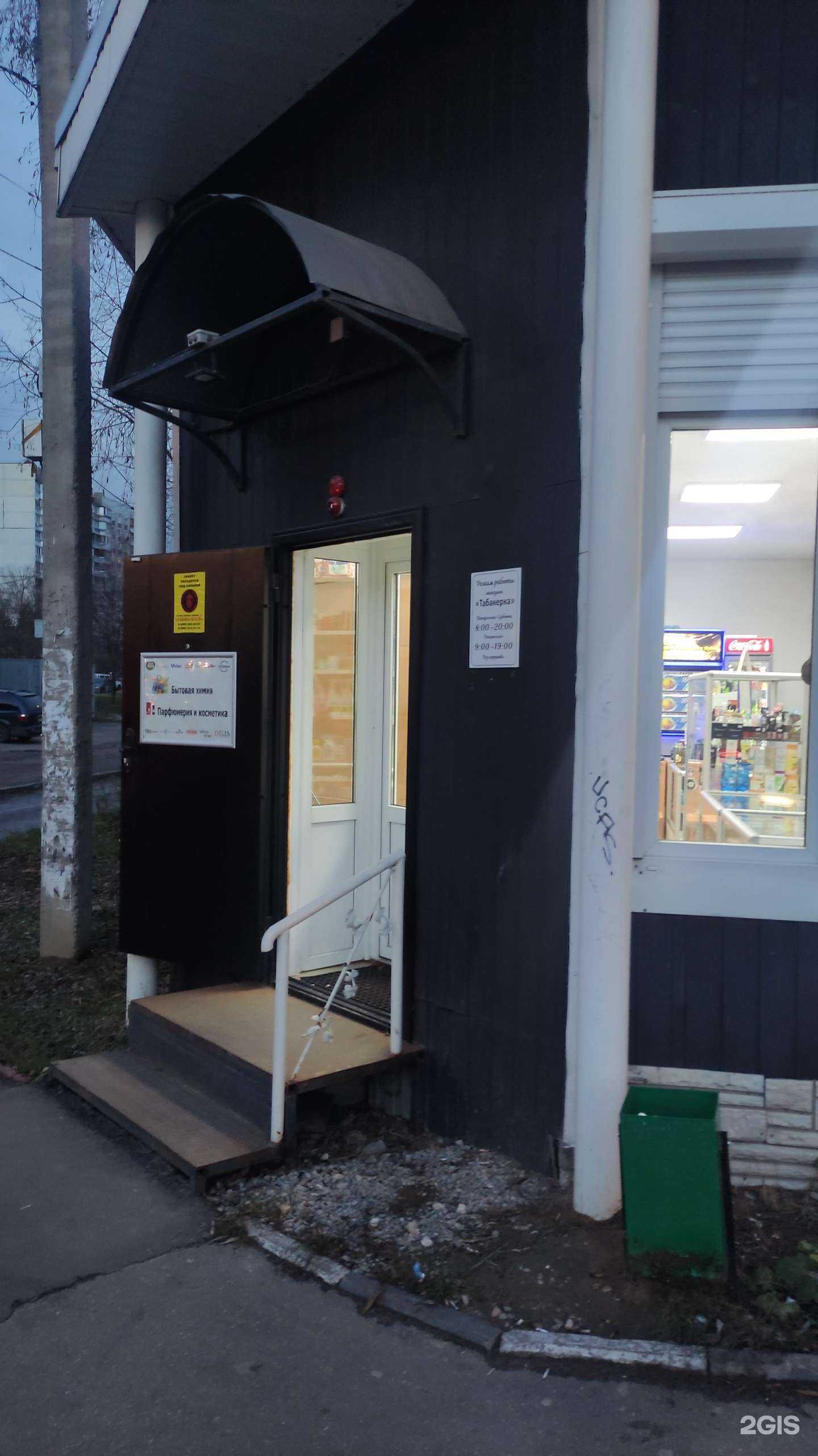 Отзывы на компанию Табакерка в г. Щёлково c фото