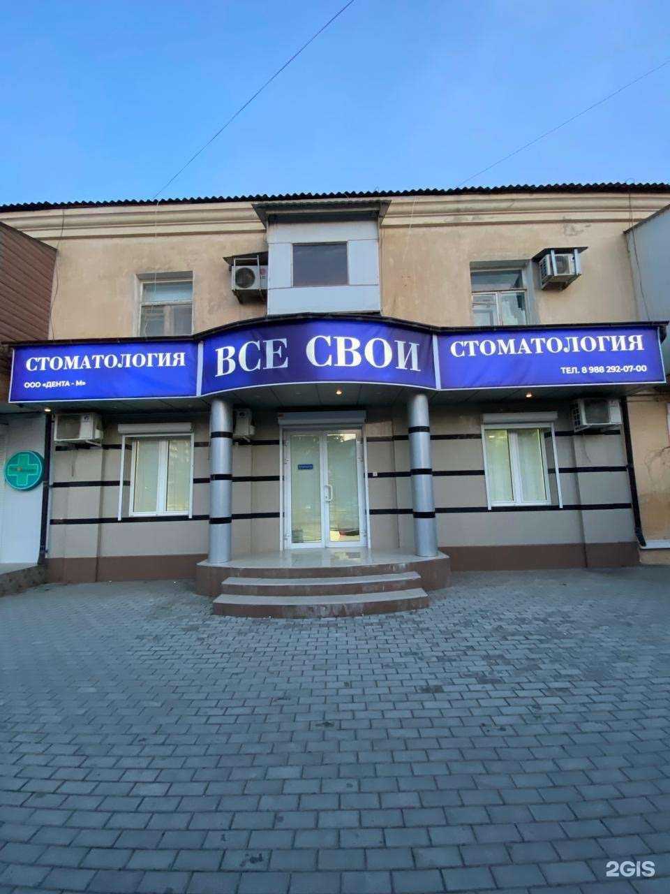 Отзывы на компанию Все свои в Каспийске c фото