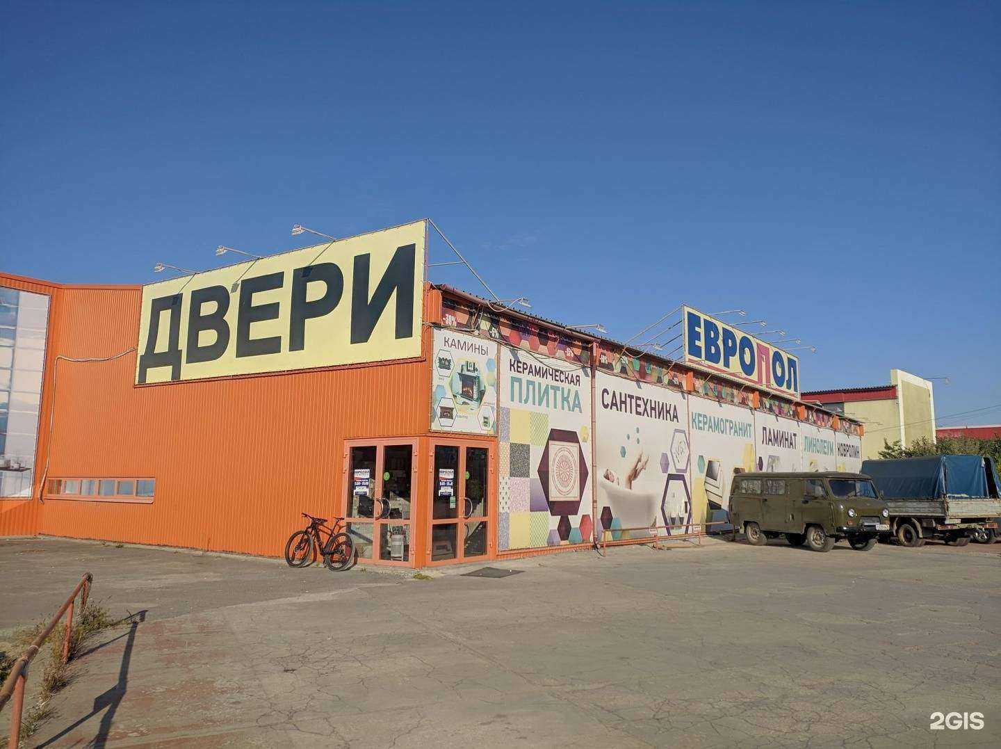 Отзывы на компанию Европол в Волгограде c фото - фотография 2 из 2