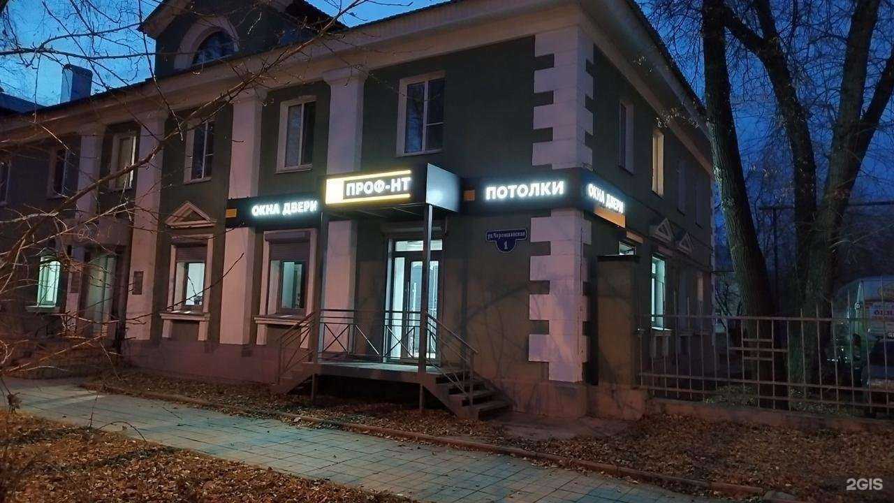 Отзывы на компанию Проф-нт в г. Нижний Тагил c фото