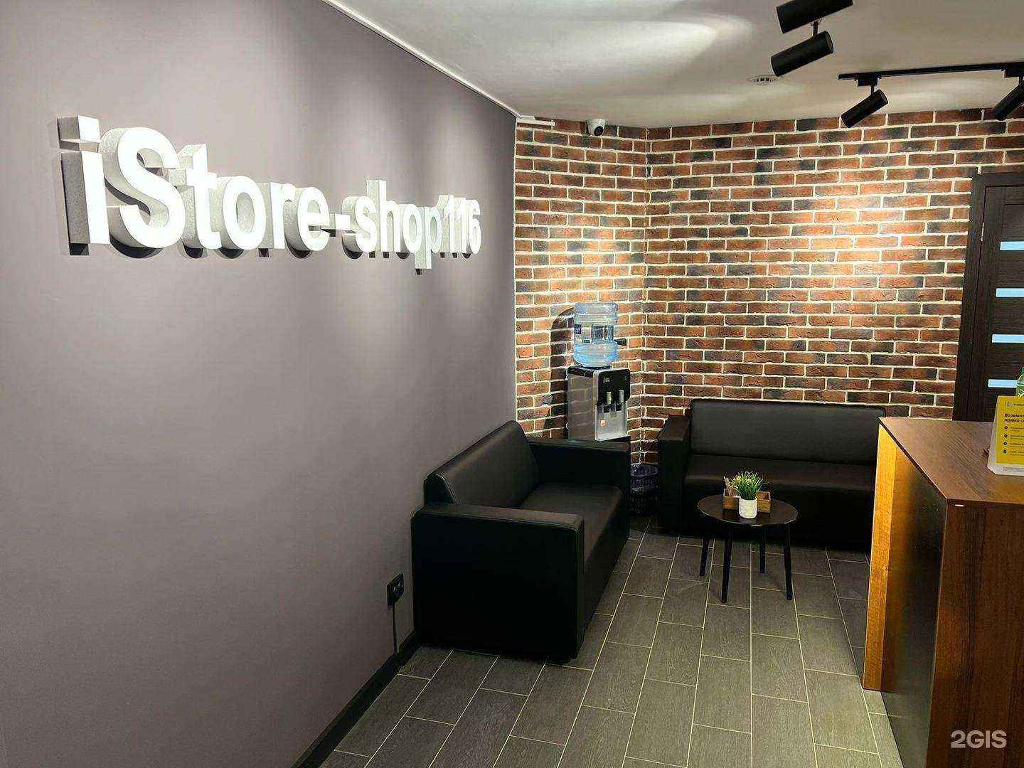 Отзывы на компанию IStore-shop116 в г. Набережные Челны c фото