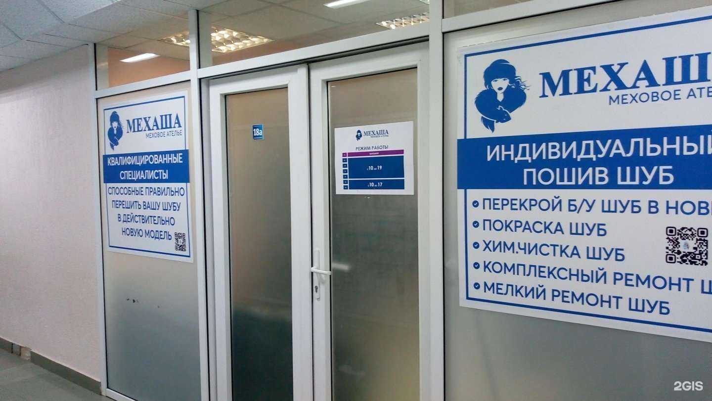 Отзывы на компанию Мехаша в Сыктывкаре c фото