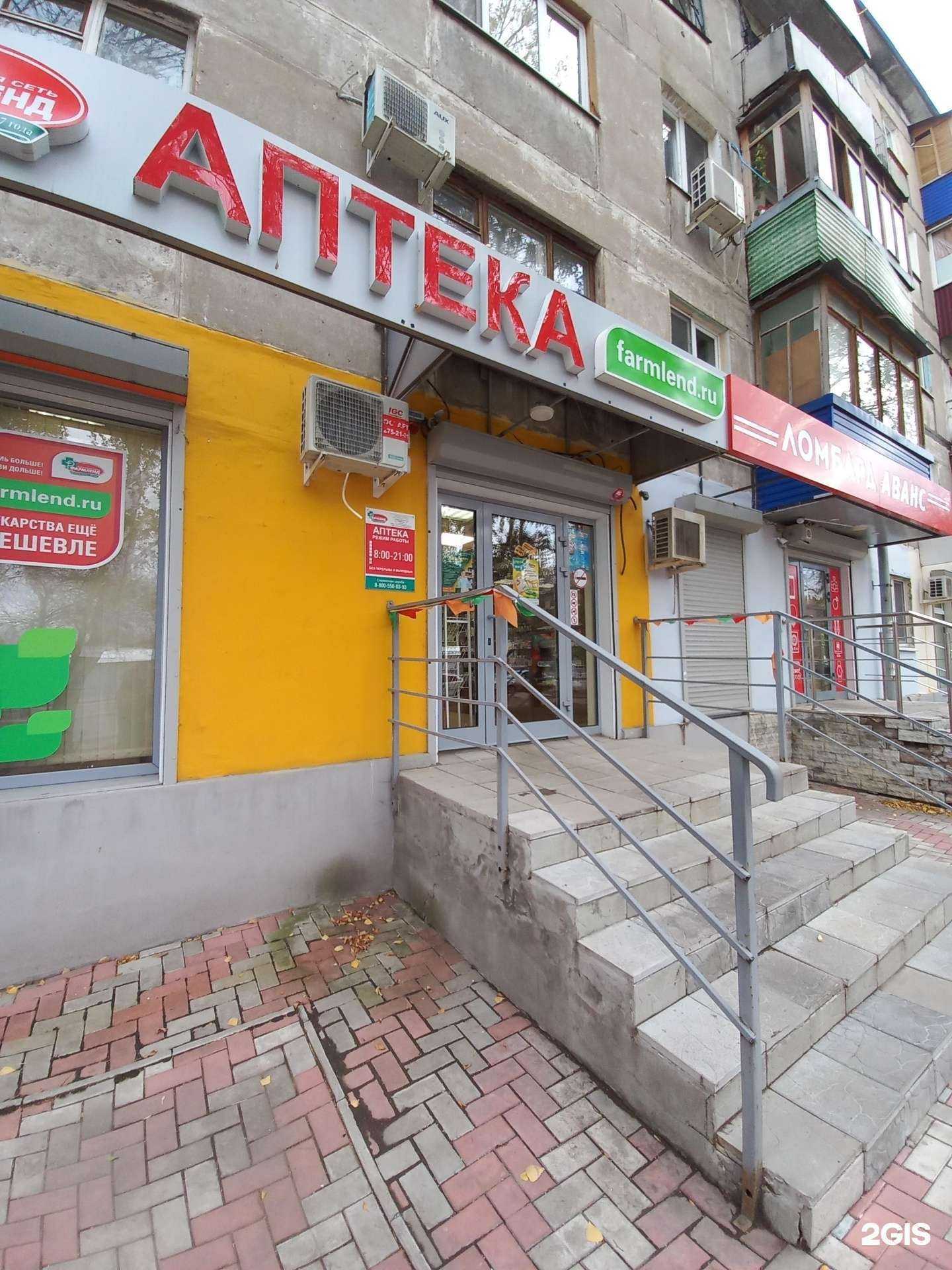 Отзывы на компанию Фармленд в г. Новокуйбышевск c фото