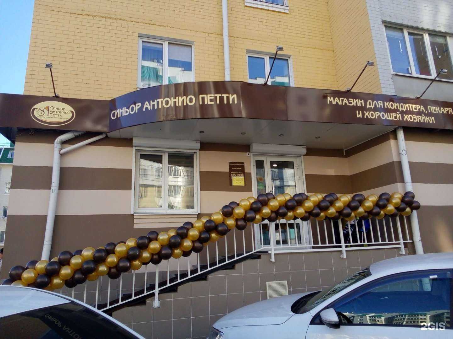 Отзывы на компанию Ушки на макушке в Орле c фото - фотография 2 из 2