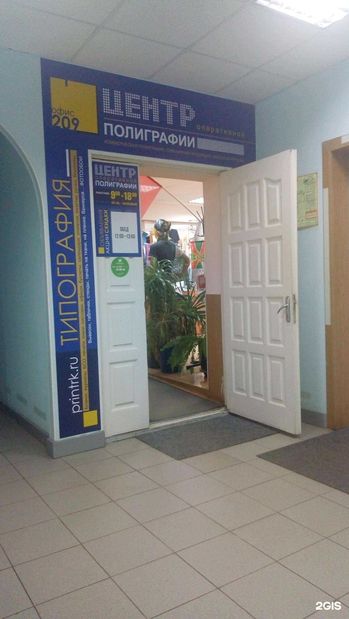 Отзывы на компанию Центр оперативной полиграфии в Сыктывкаре c фото