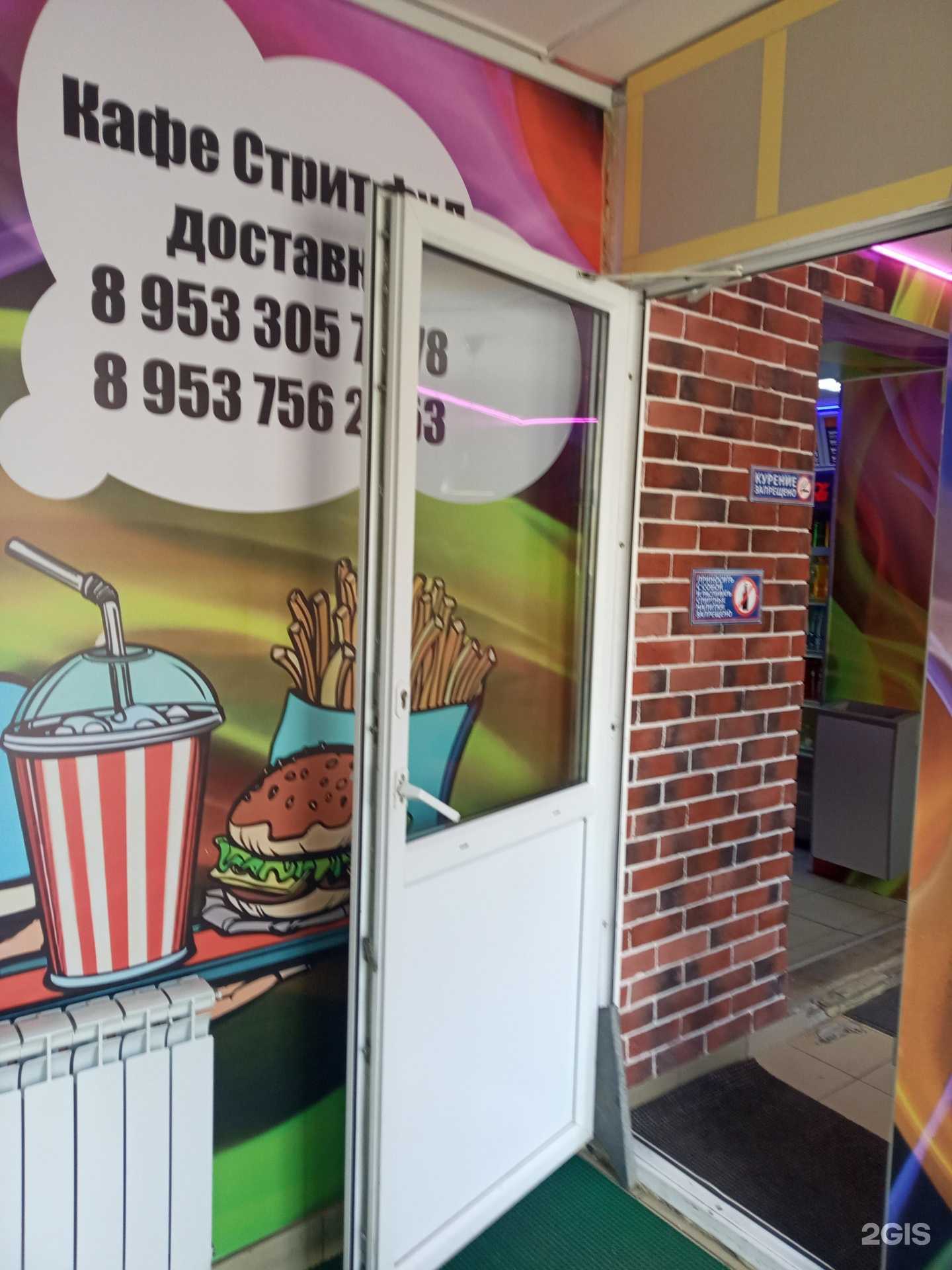 Отзывы на компанию Food Street в г. Ковдор c фото